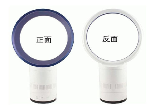 無葉風(fēng)扇