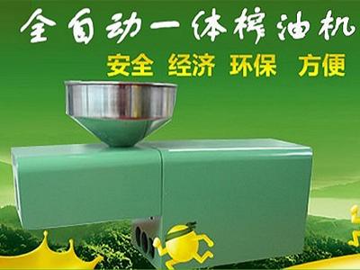 益加康健康榨油機