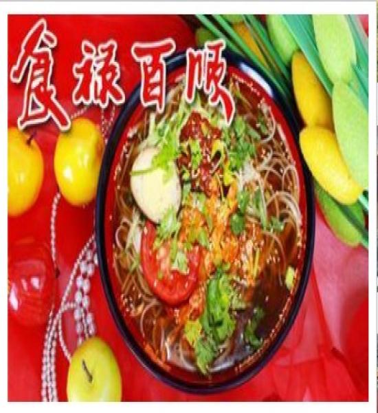 食祿百順套餐一份