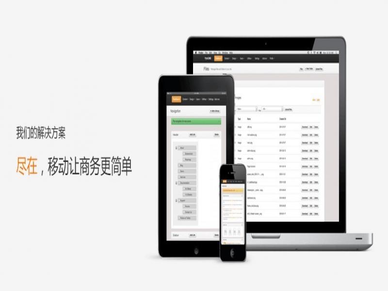 手機(jī)軟件，安卓軟件，軟件加盟代理，移動(dòng)商寶，移動(dòng)軟件加盟代理