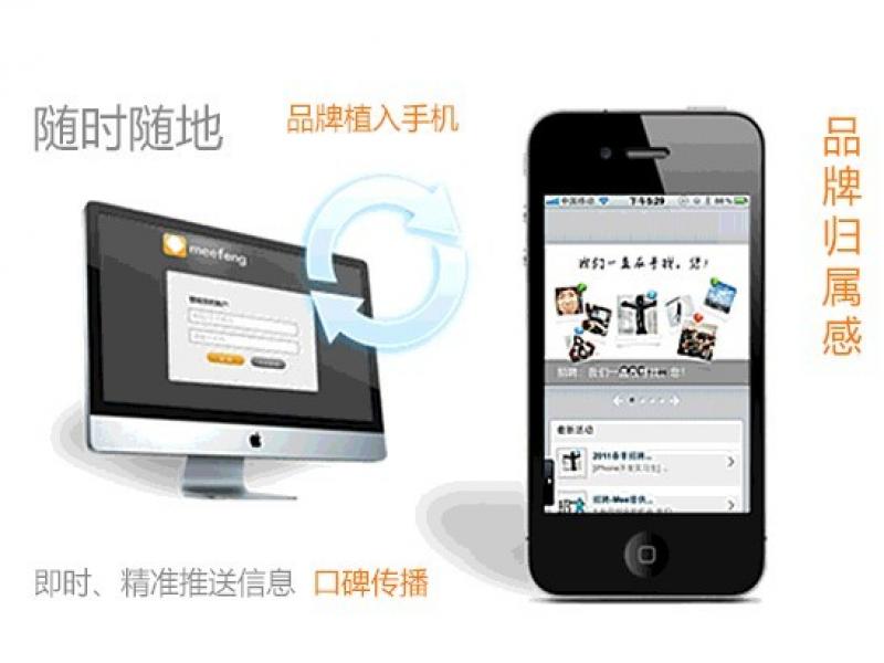 智能手機(jī)中的APP自動(dòng)生成軟件，智能手機(jī)軟件，智能手機(jī)軟件代理，安卓