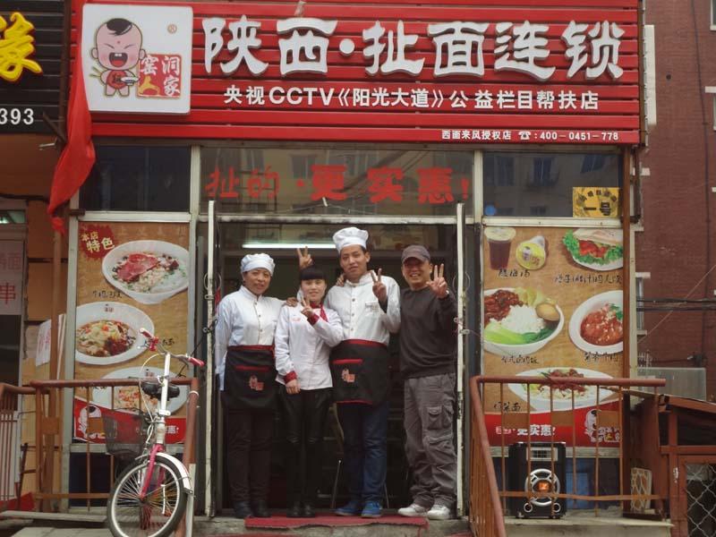 西面來(lái)風(fēng)扯面-廈門開小吃店-怎么經(jīng)營(yíng)好一家小吃店