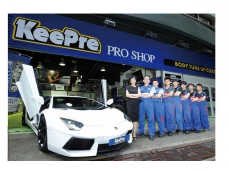 keeper汽寶汽車(chē)美容連鎖店