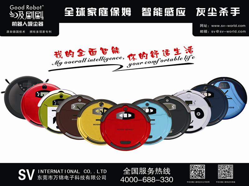 吸刷刷吸塵器加盟怎么樣 