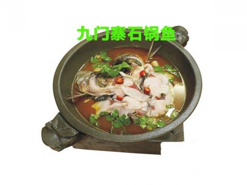 九門寨石鍋魚(yú)加盟