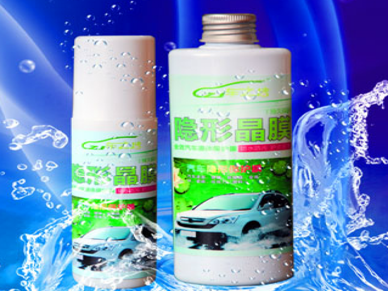 車(chē)之潔汽車(chē)全能保護(hù)膜