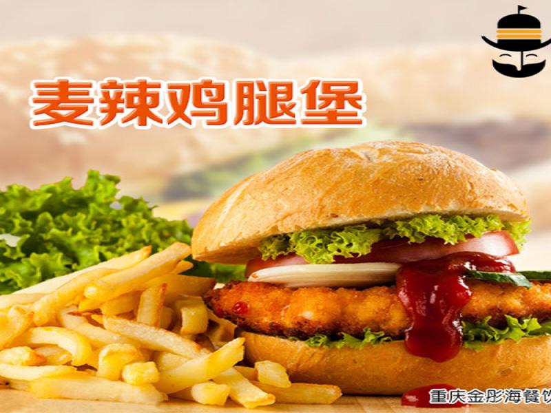 樂(lè)天派漢堡