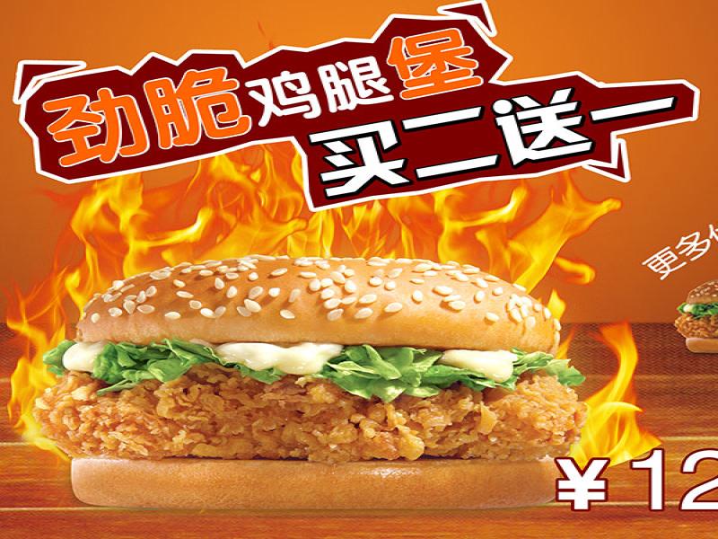 樂(lè)天派漢堡