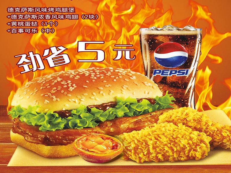 樂(lè)天派漢堡