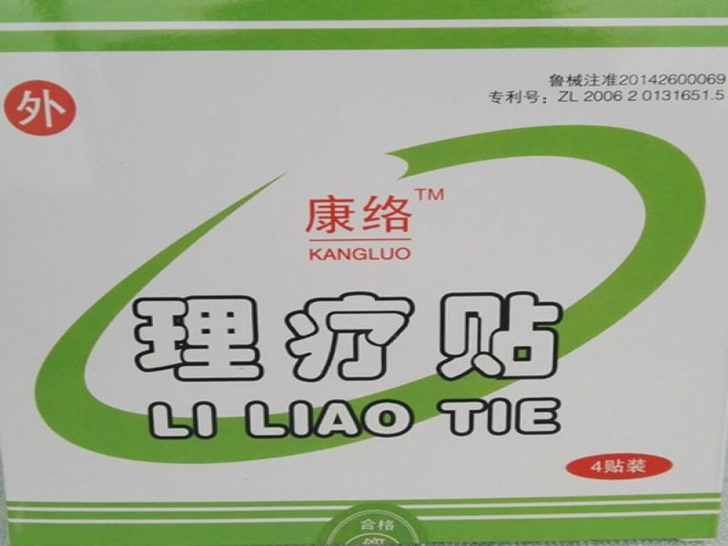 康絡(luò)點穴綜合技術(shù)
