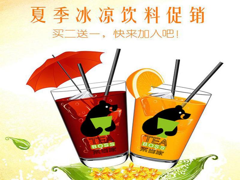 茶當家茶飲
