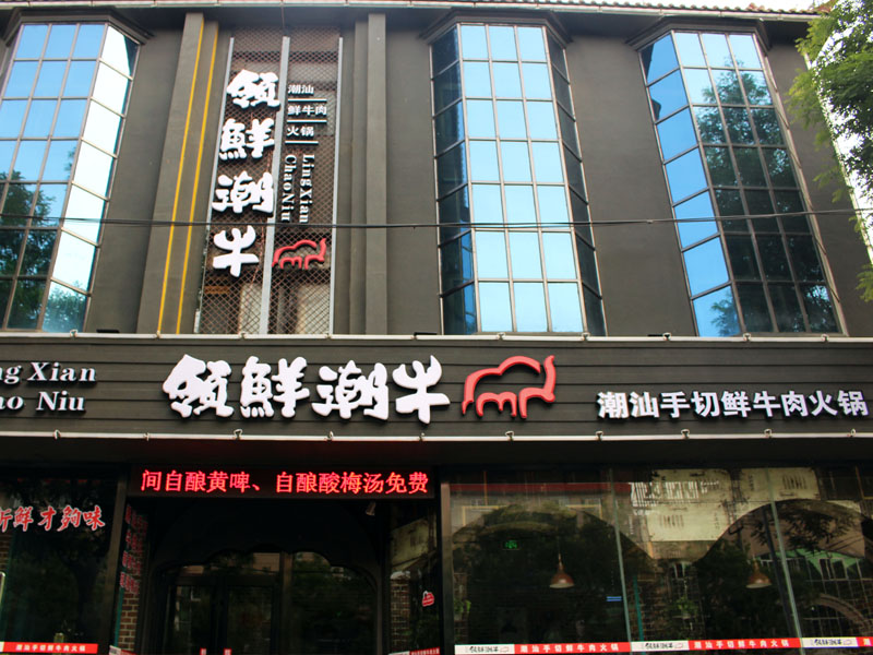 領(lǐng)鮮潮?；疱?/>
                                        <span>領(lǐng)鮮潮?；疱?/span>
                                    </li>
                                </ul>
                                <div   id=