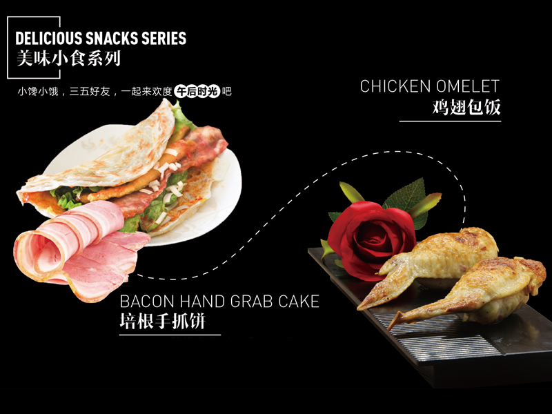 麻辣碗約麻辣燙-美味小食系列