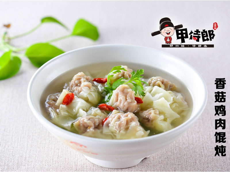 甲侍郎水餃