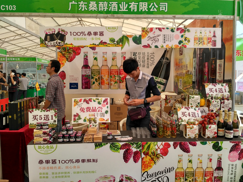 samavino789起泡果酒