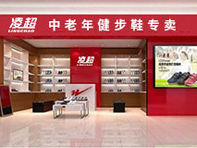 凌超老人鞋-標準店