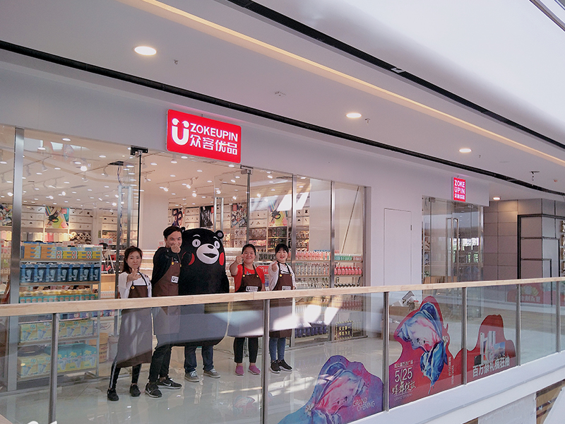 眾客優(yōu)品快時尚百貨-眾客南京旗艦店