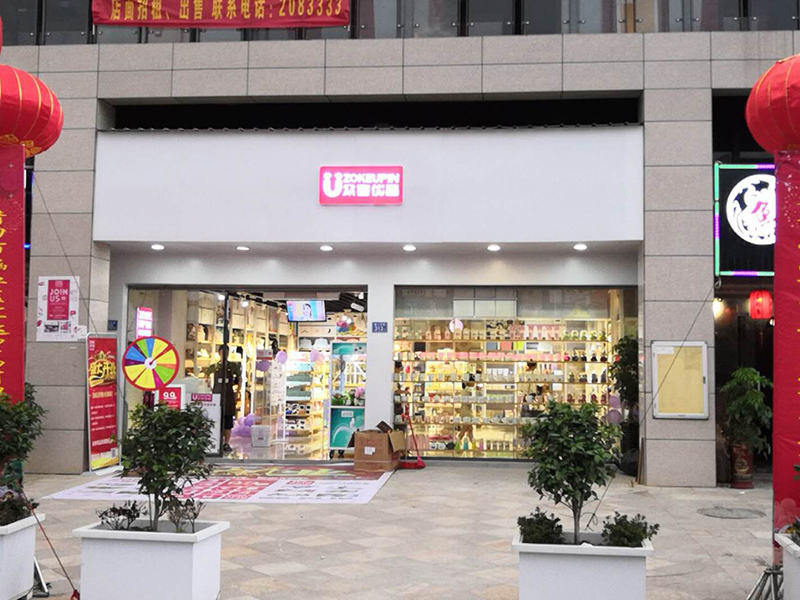 眾客優(yōu)品快時尚百貨-眾客徐州金鷹店