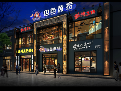 巴色魚撈火鍋-旗艦店