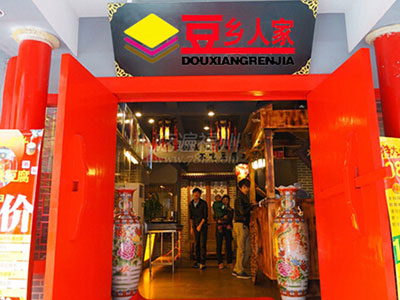 豆鄉(xiāng)人家豆腐坊-加盟店