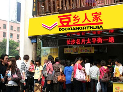 豆鄉(xiāng)人家豆腐坊-創(chuàng)業(yè)店