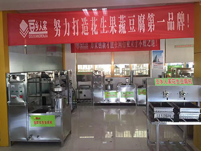 豆鄉(xiāng)人家豆腐坊-產(chǎn)品展示