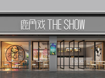 鹿角戲奶茶-旗艦店