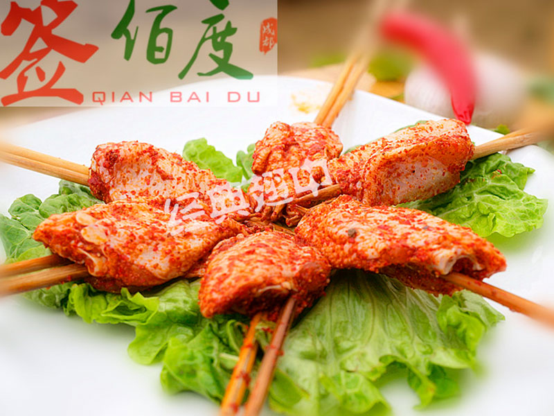 簽佰度串串香