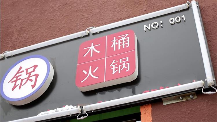 魚(yú)你相伴噴泉魚(yú)火鍋招商-魚(yú)你相伴噴泉魚(yú)火鍋怎么樣-魚(yú)你相伴噴泉魚(yú)火鍋招商電話(huà)