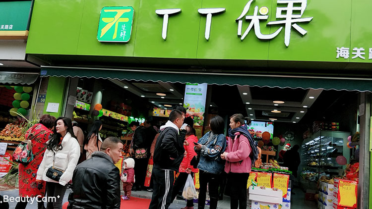 TT優(yōu)果超市