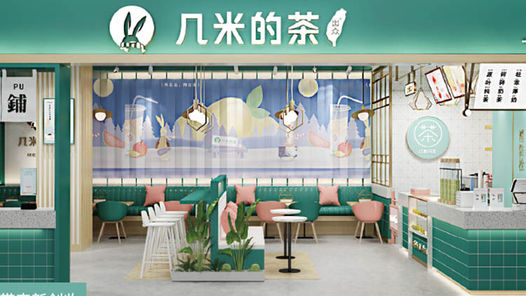 幾米的茶