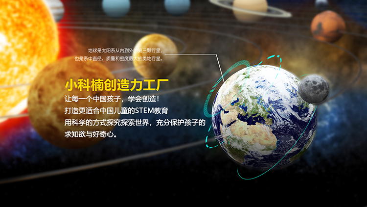 小科楠少兒編程