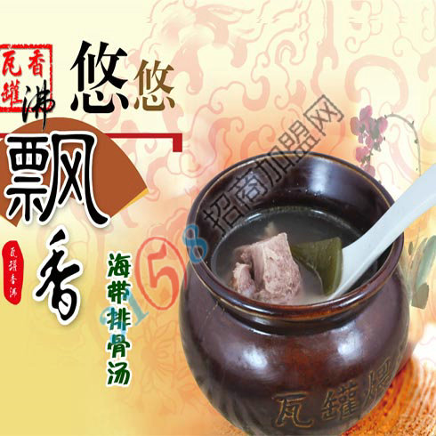 瓦罐香沸-海帶排骨湯