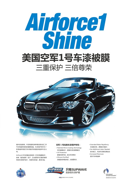 車漆拋光或被膜護理