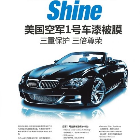 車(chē)漆拋光或被膜護(hù)理