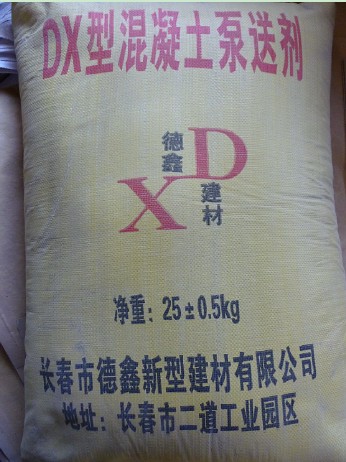 混凝土泵送劑