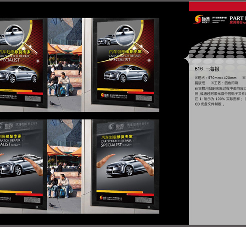 協(xié)潤(rùn)汽車修復(fù) 
