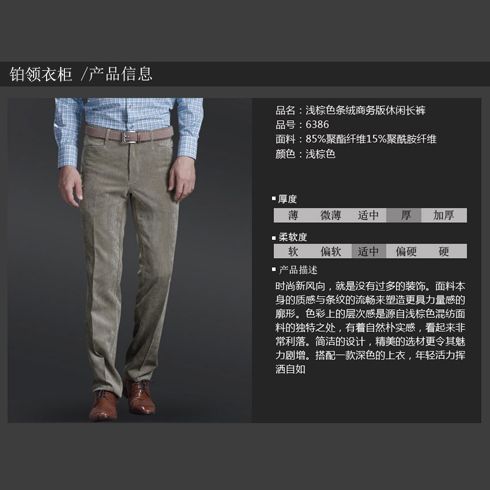 鉑領(lǐng)衣柜商務(wù)休閑長(zhǎng)褲 