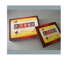 古彝安痛貼