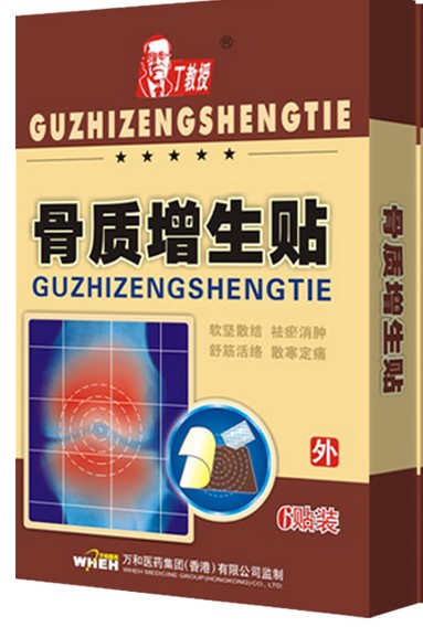 古彝安骨質增生痛貼