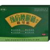 古彝安腰腿疼貼