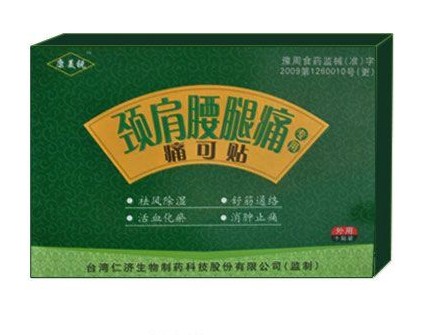 古彝安腰腿疼貼