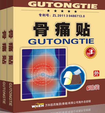 古彝安骨痛貼