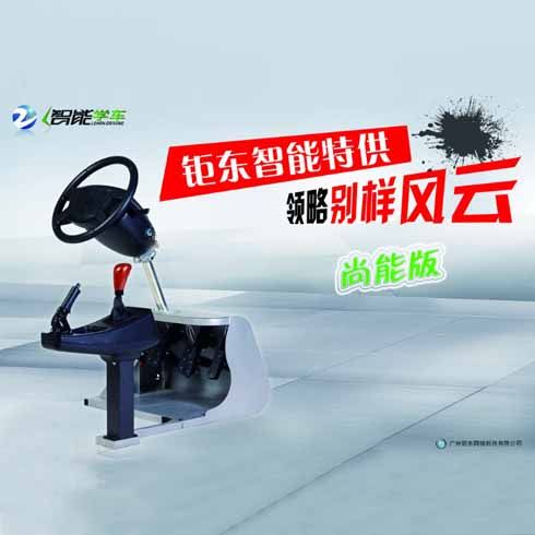 3D模擬駕駛機(jī)尚能版