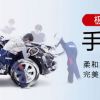 keeper汽寶極美手工洗車