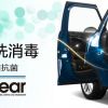 keeper汽寶室內(nèi)清洗消毒