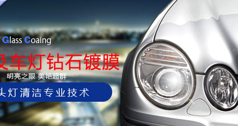 keeper汽寶玻璃及車燈鉆石鍍膜