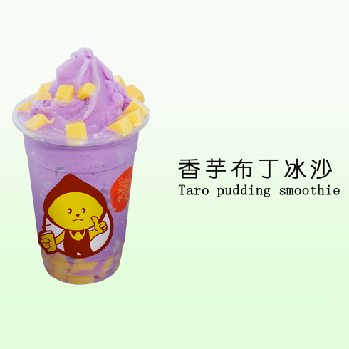 檸檬工坊香芋布丁沙冰