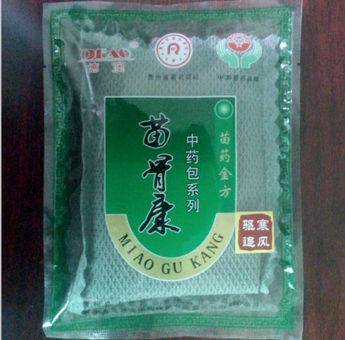 苗善康驅(qū)寒追風中藥包