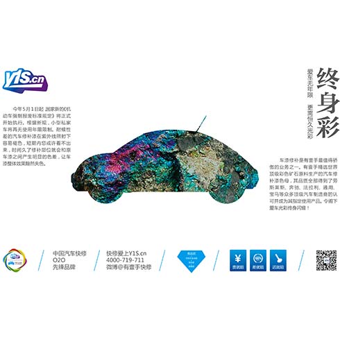 鈑噴快美王車(chē)漆修補(bǔ)